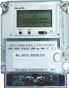 深圳华越南方 厂家直销单相电子式预付费电表，价廉物美之选